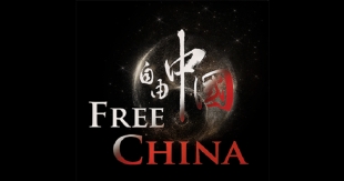 A Lerici &quot;Free China - Il coraggio di credere&quot;